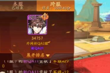 天金神翼羲和之耀来袭《少年三国志2》号令天下开启！