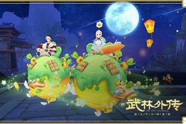 拔出一个萝卜星球！新《武林外传手游》全新坐骑登场亮相