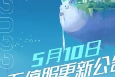 《非人学园》更新公告 异系列时装限定礼盒限时上架