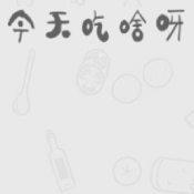 今天吃啥呀1.0