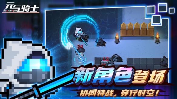 元气骑士5.2.2