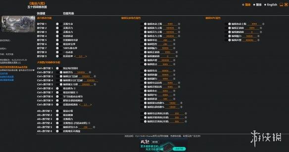 《鬼谷八荒》五十四项修改器风灵月影版[2023.06.09更新]