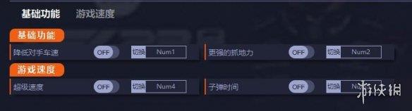 《F1 23》v1.4.1002662四项修改器[一修大师]