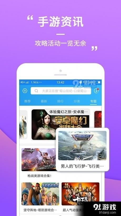 乐玩游戏 v5.1.5