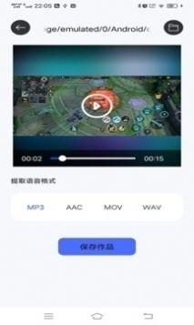 小新变音助手 v1.1
