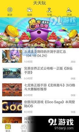 3367游戏 v1.3.8