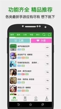 7433游戏盒子 v2.6.0
