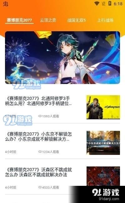 乐游乐园盒子 v1.1