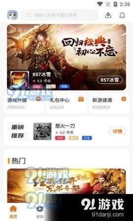 857互娱 v3.1.211209