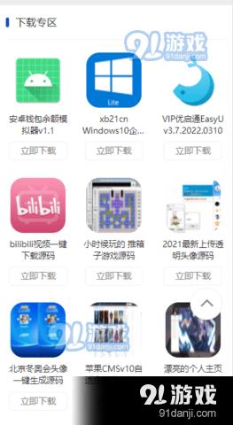 小刀娱乐软件网 v1.2