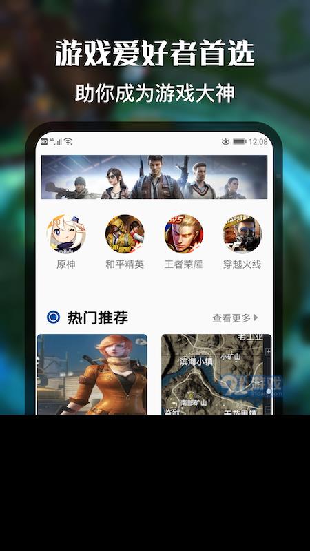 好游快快玩社区 v1.1