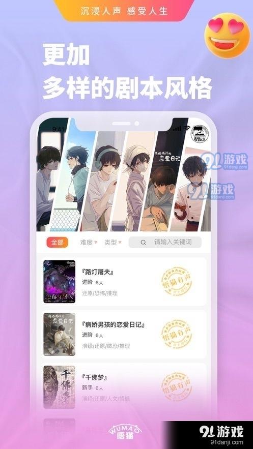 悟猫游戏盒子 v1.1.5