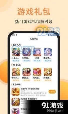 满分游戏盒子 v1.1