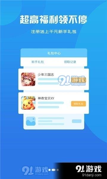 鸿清游戏盒子 v1.1.0