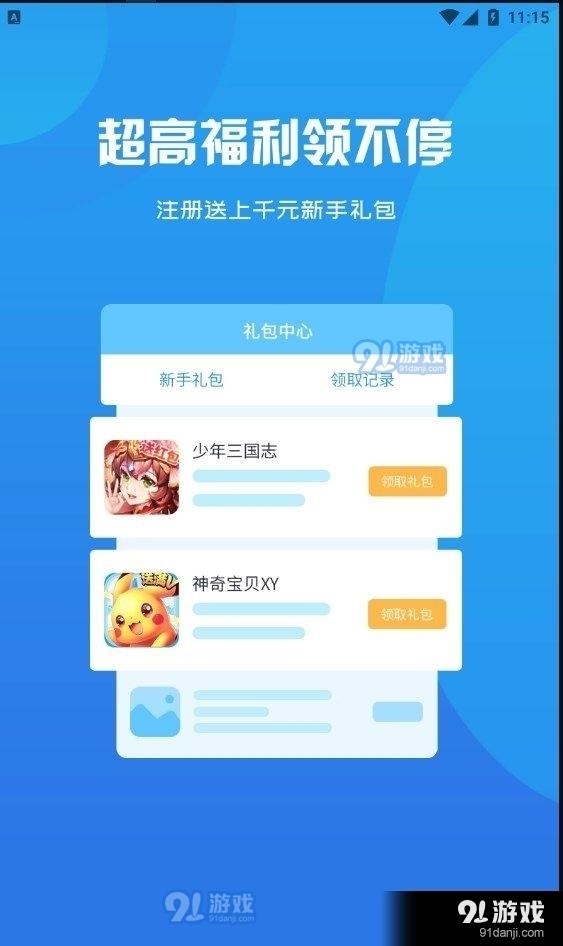 BOY游戏盒子 v3.1.22302