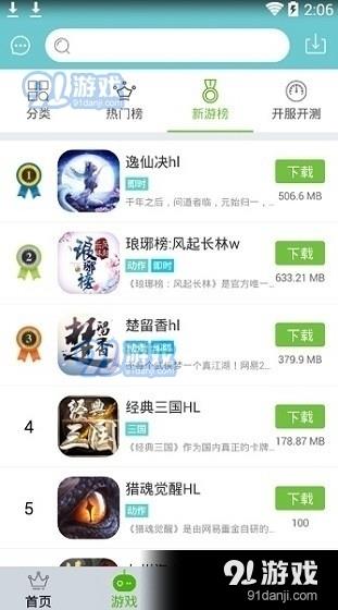 冰狐游戏 v1.1.5