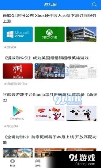 快鸟游戏盒2023 v1.1.0