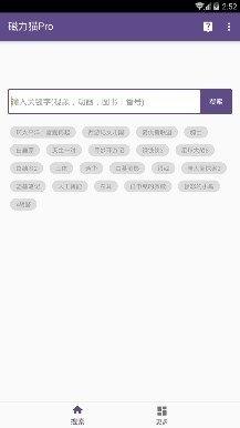 磁力猫搜索 v1.72.00