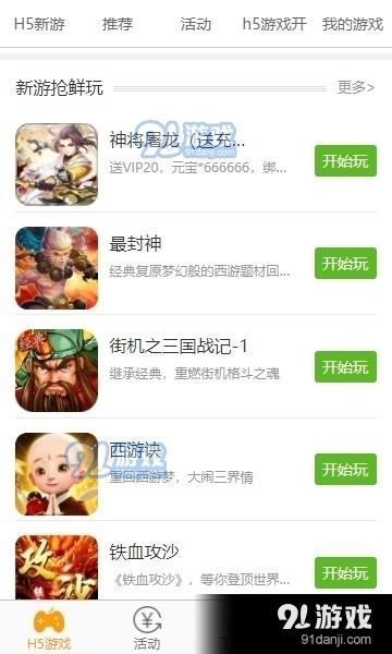 七七瓜 v1.1.1