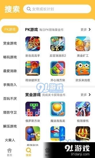 西瓜乐园 v4.2.0