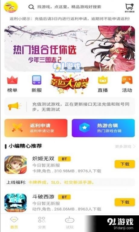 乐舞游戏 v0.1.10