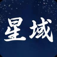 星域社区 v4.0