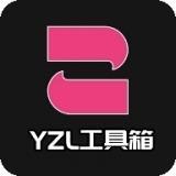 yzk工具箱画质助手 v7.3