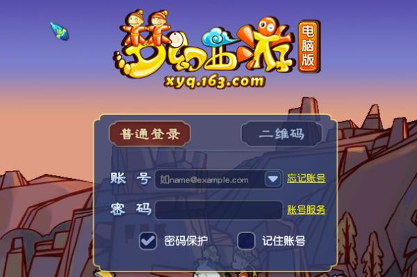 梦幻西游藏宝阁在哪里