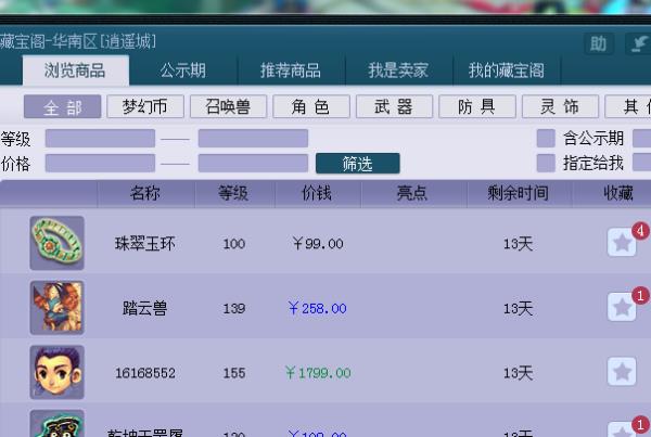 梦幻西游藏宝阁在哪里