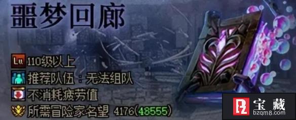 《dnf》噩梦回廊次数详解