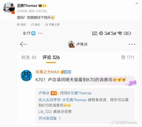 Redmi K70系列来了！官方暗示明天预热