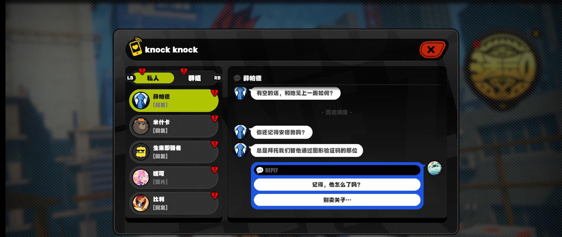 绝区零安德鲁治愈任务怎么玩