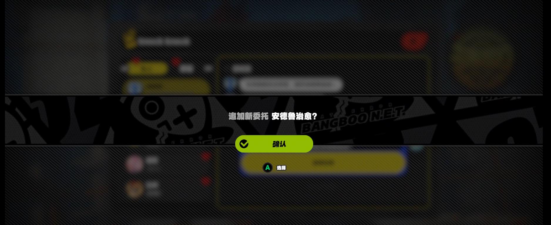 绝区零安德鲁治愈任务怎么玩