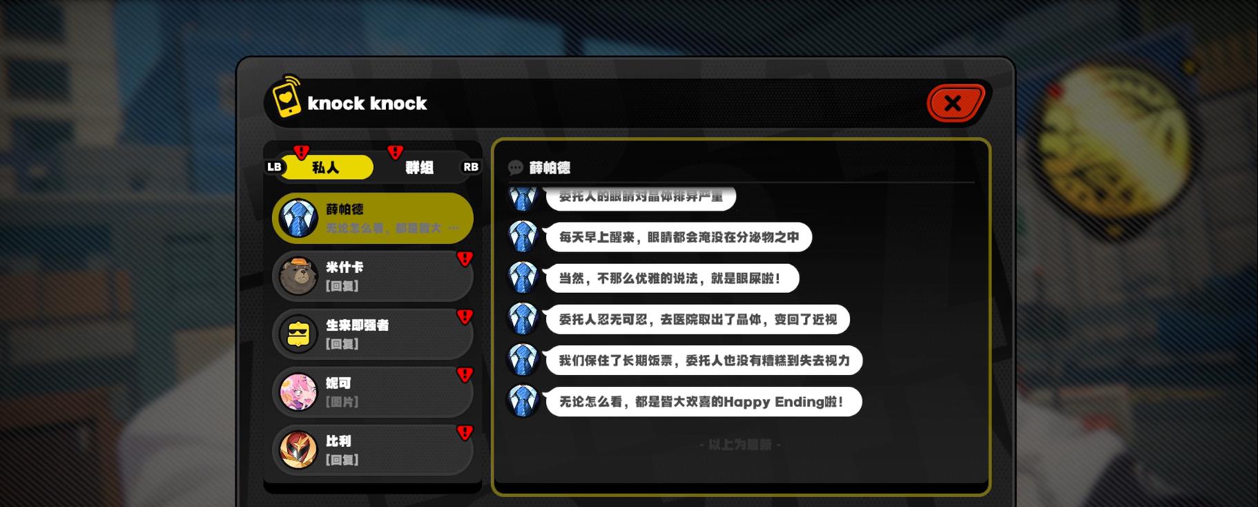 绝区零安德鲁治愈任务怎么玩