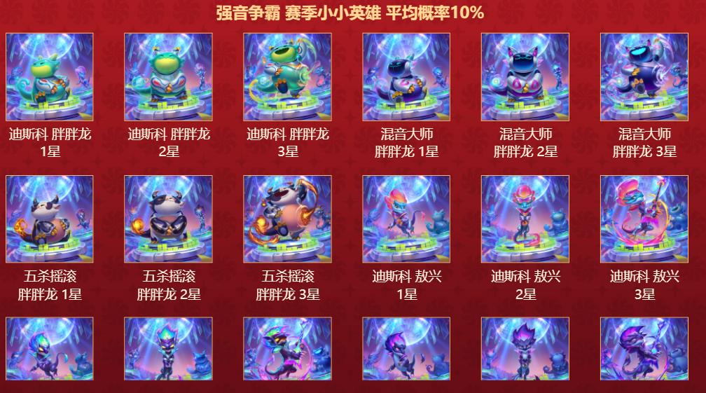 云顶之弈金龙夺宝活动网址