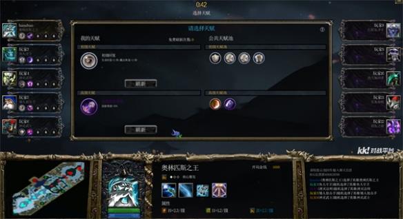 无兄弟，不Dota! KK对战平台Dota 6.83 S1赛季震撼开启！