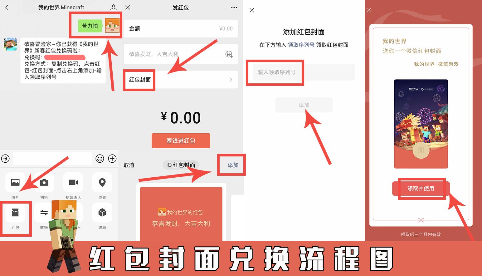 方块新年龙重登场，《我的世界》x《名侦探柯南》联动即将来袭！