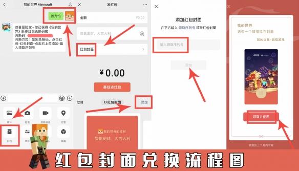 方块新年龙重登场，《我的世界》x《名侦探柯南》联动即将来袭！