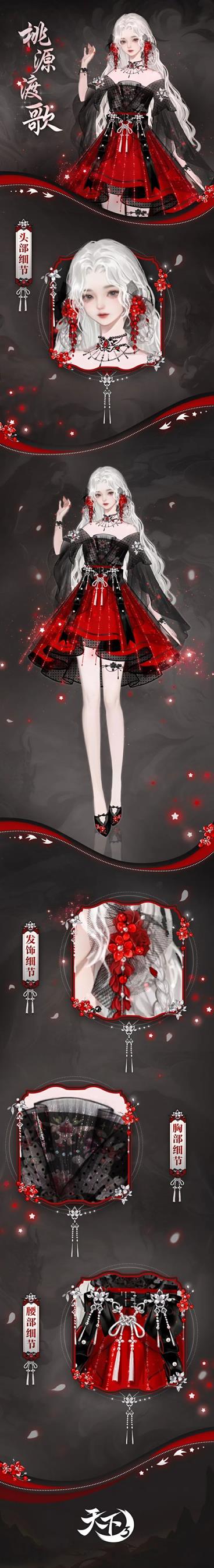 《天下》2024新春限定外观礼盒限时发售！许下新春约定，新坐骑、饰件免费带走~