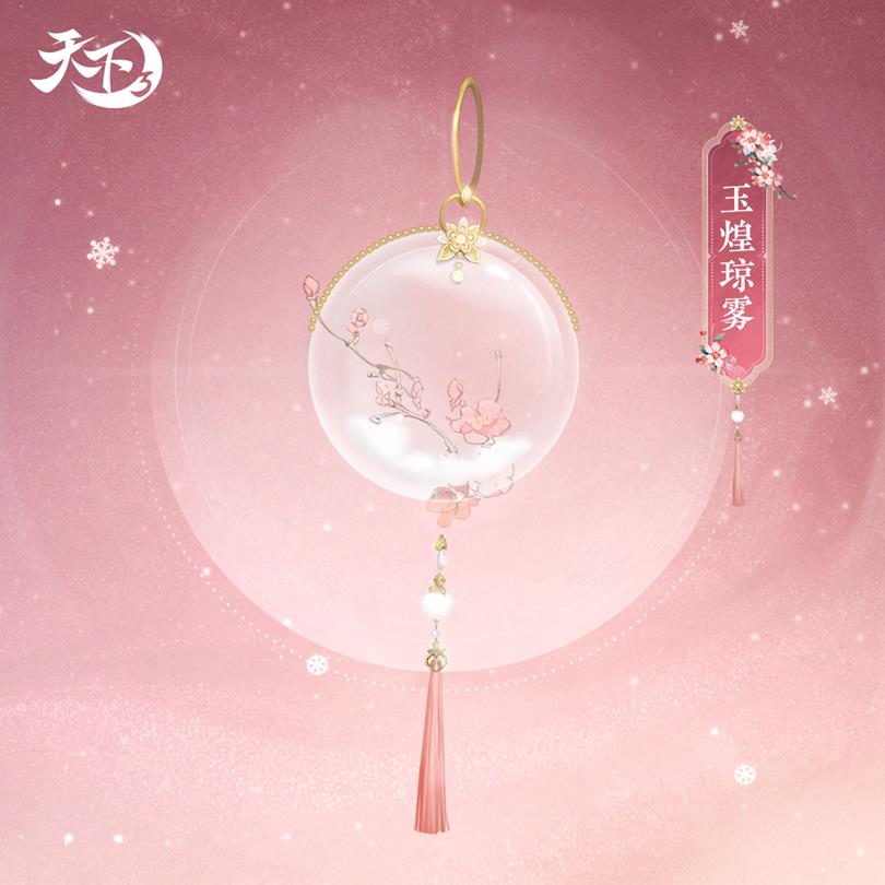 《天下》2024新春限定外观礼盒限时发售！许下新春约定，新坐骑、饰件免费带走~
