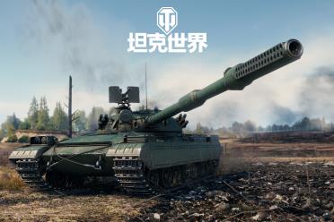 为激进玩法而生，全新拍品BZ-72-1降临《坦克世界》