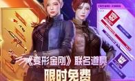 cf年度福袋活动网址