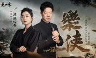 凤凰传奇、杨丽萍加盟！逆水寒新春盛典阵容公布，狂撒九位数福利