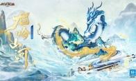 昼夜守护山河无恙！长城主题座驾“龙吟山河”首曝