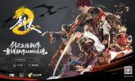 官宣！小明太极将与腾讯游戏联合运营《剑灵2》