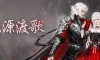 《天下》2024新春限定外观礼盒限时发售！许下新春约定，新坐骑、饰件免费带走~