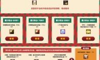 福利再升级！《洛奇英雄传》惊喜助力活动等你来玩！