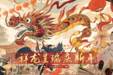 致敬每一个“龙哥”！《大话西游2经典版》龙年春节版本福利满满
