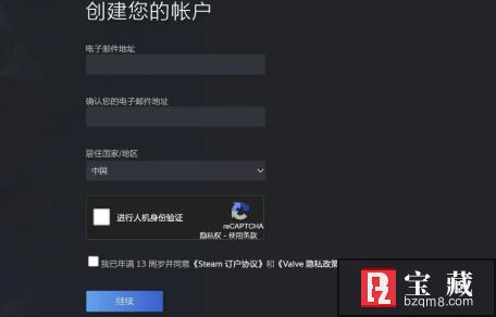 《steam》密码找回错误captcha无响应解决方法
