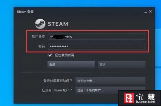 《steam》账户名称填写格式详解